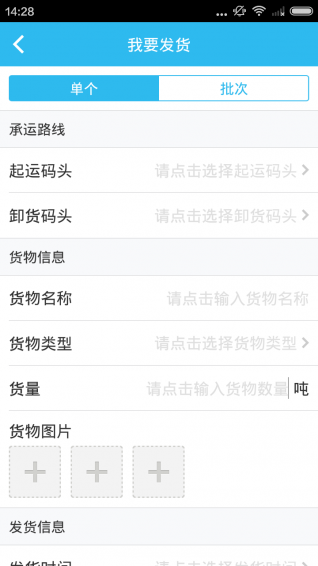 新船幫