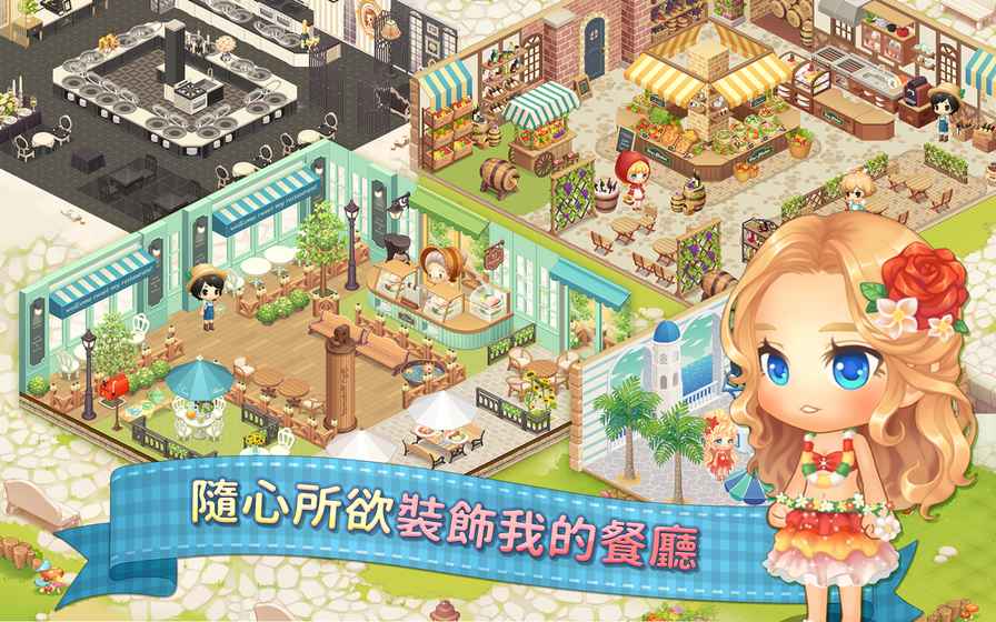 萌萌餐廳