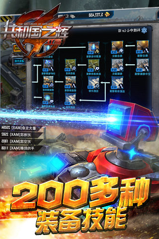 紅警2共和國之輝