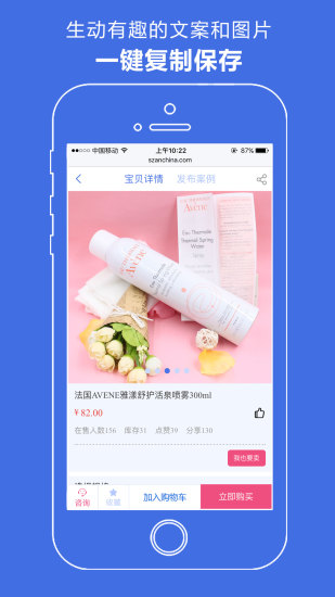 深贊微店