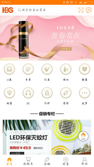 U購商城