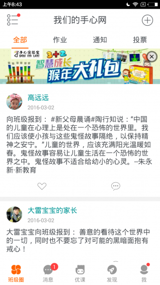 手心教師版