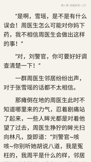 銳文小說