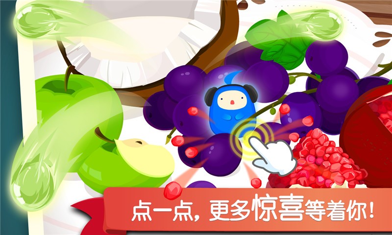 寶寶捉迷藏