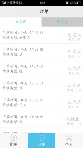 中房我來修修