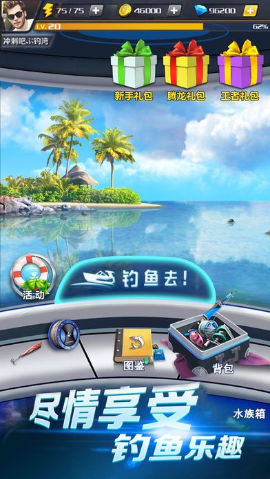 胡克釣魚