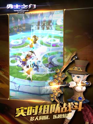 勇士之門