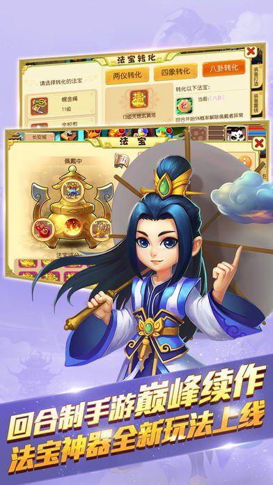 仙靈修真
