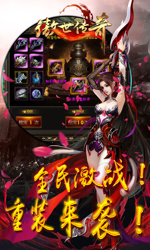 傲世傳奇 BT版