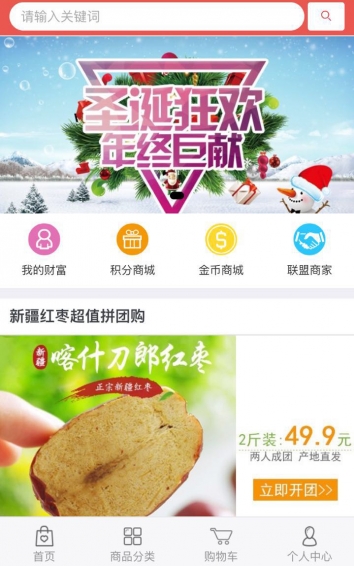美客美聚