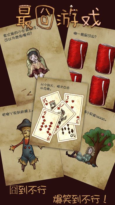 最囧游戲2017