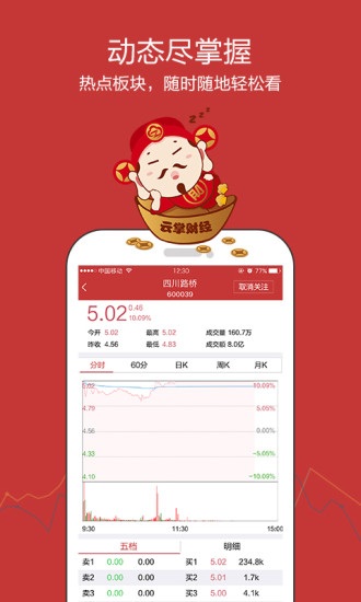 云掌財經(jīng)