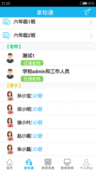 鶴教管理