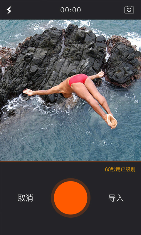 火秀運動