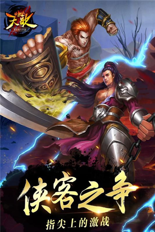 暗世天歌 360版