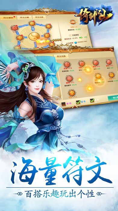 倚劍江山