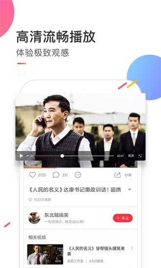 想看視頻