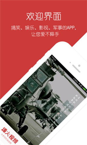 烽火視頻