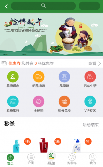 加油廣東