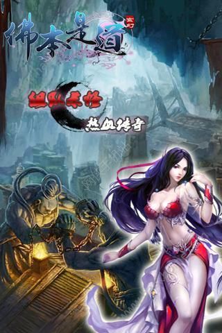 佛本是道