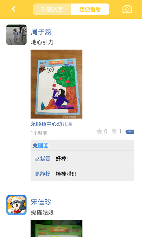 飛飛兔