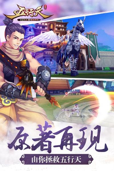 五行天 360版