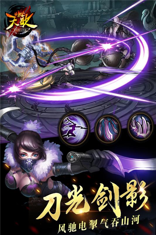 暗世天歌 360版