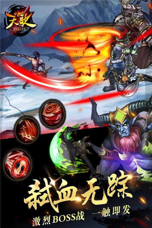 暗世天歌 360版
