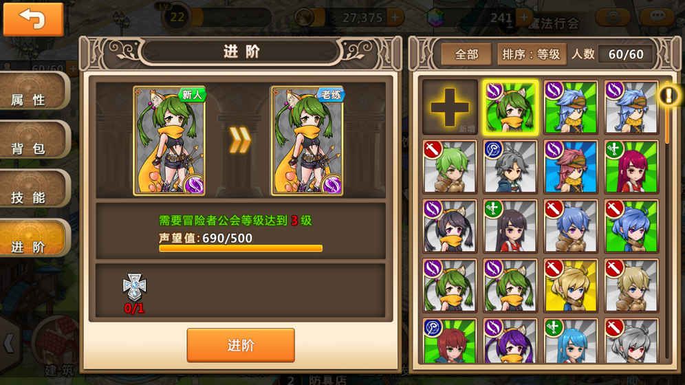 異界商人