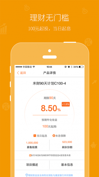 米莊理財