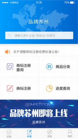 品牌蘇州