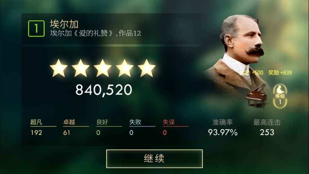 鋼琴師