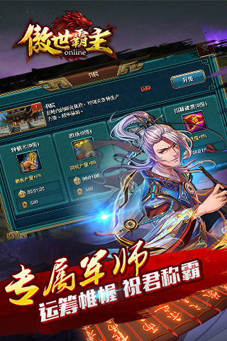 傲視霸主