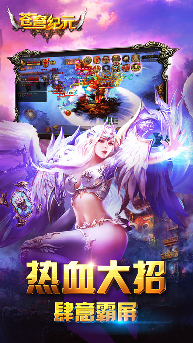 蒼穹紀元