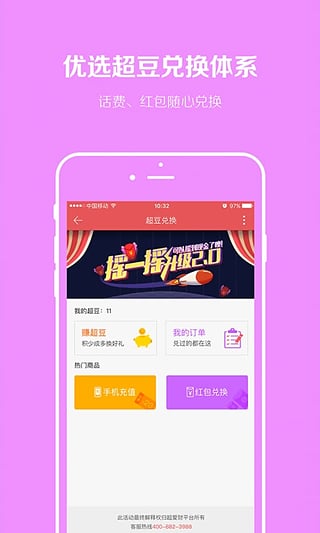 超愛財
