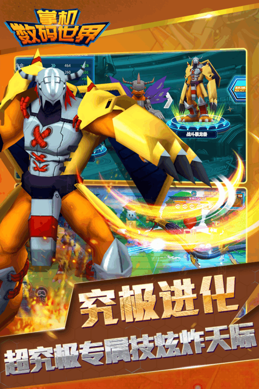 掌機數碼世界 九游版