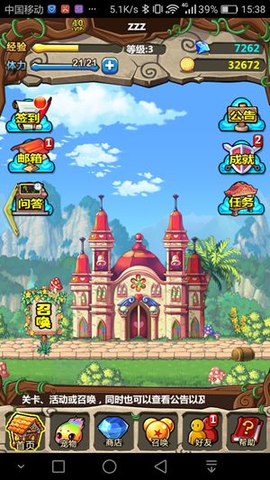 森林物語