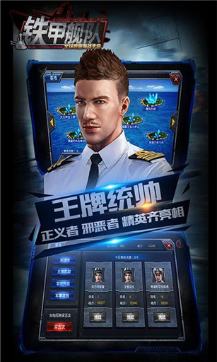 鐵甲艦隊(duì) 360版