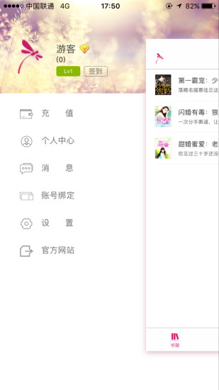 落塵文學