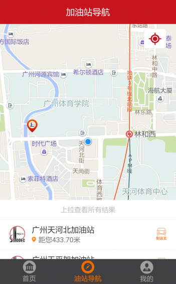 加油廣東