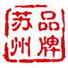 品牌蘇州