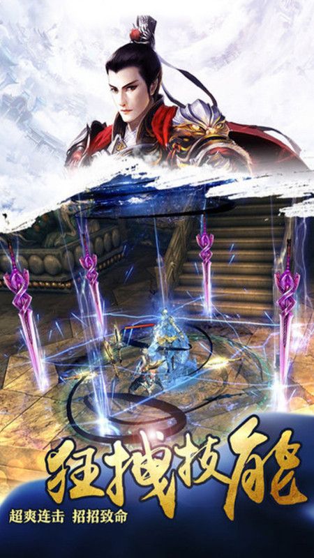 神魔變