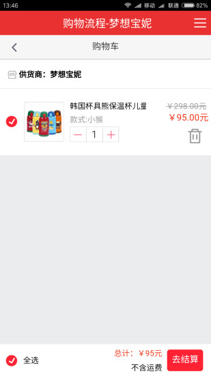 夢想寶妮
