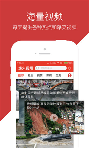 烽火視頻
