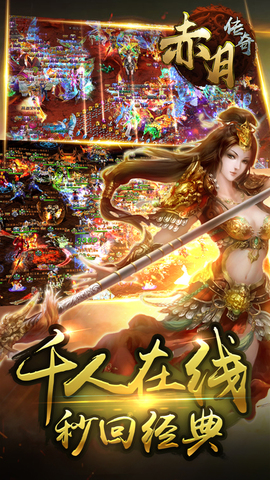 龍騰赤月傳奇