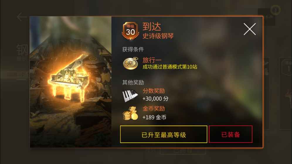 鋼琴師