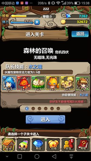 森林物語