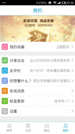 先鋒影音