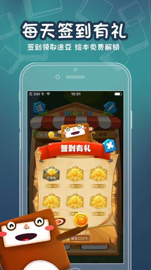 途途愛閱讀