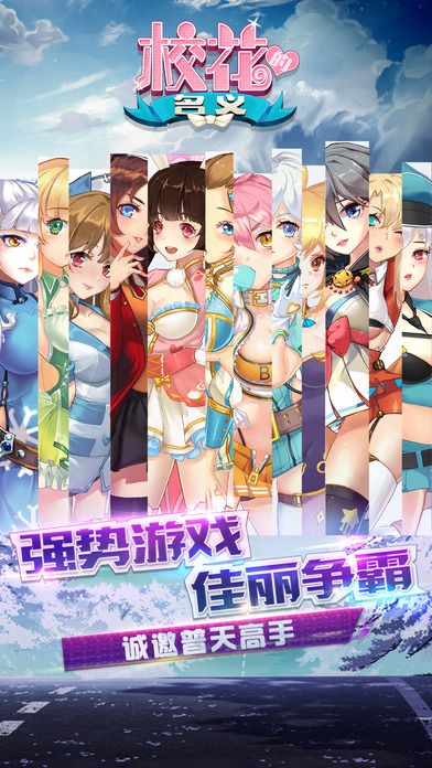 校花的名義